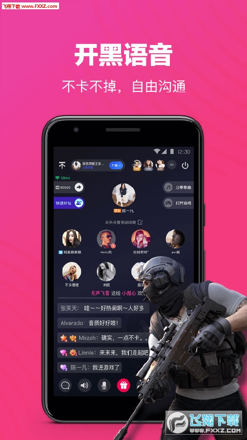 欢游领皮肤app最新版