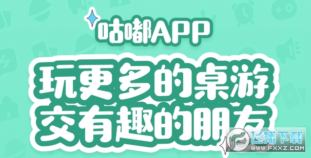 咕嘟