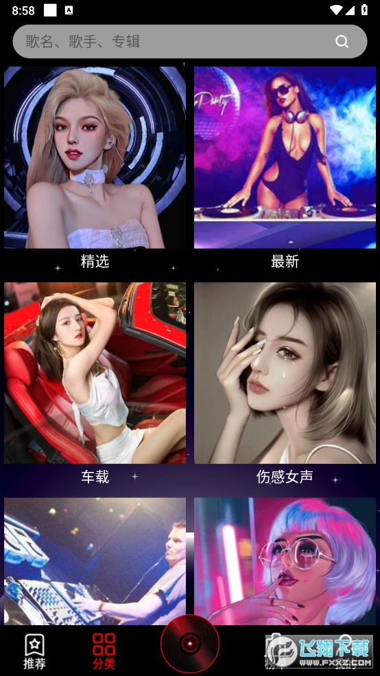 DJ99解锁去广告