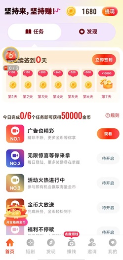 彩虹短剧