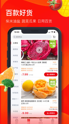 兴盛优选app官方版