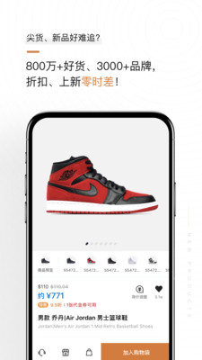 别样海外购app官方版