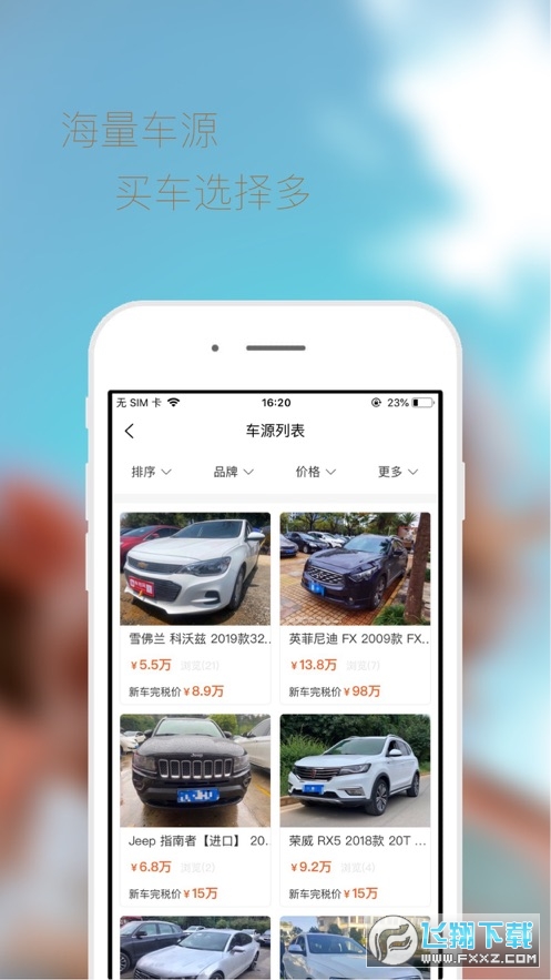 车拍网app