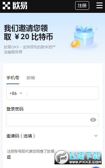 欧易APP_okex最新版2022