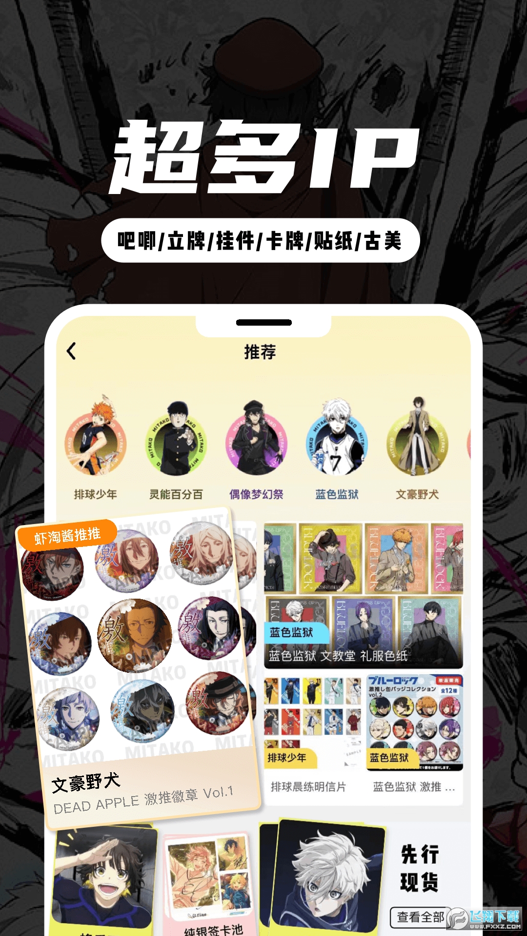 MITAKO虾淘app官方最新版