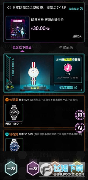 顽客密盒