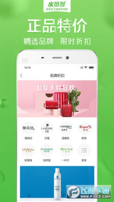 水多多dili电商平台最新版