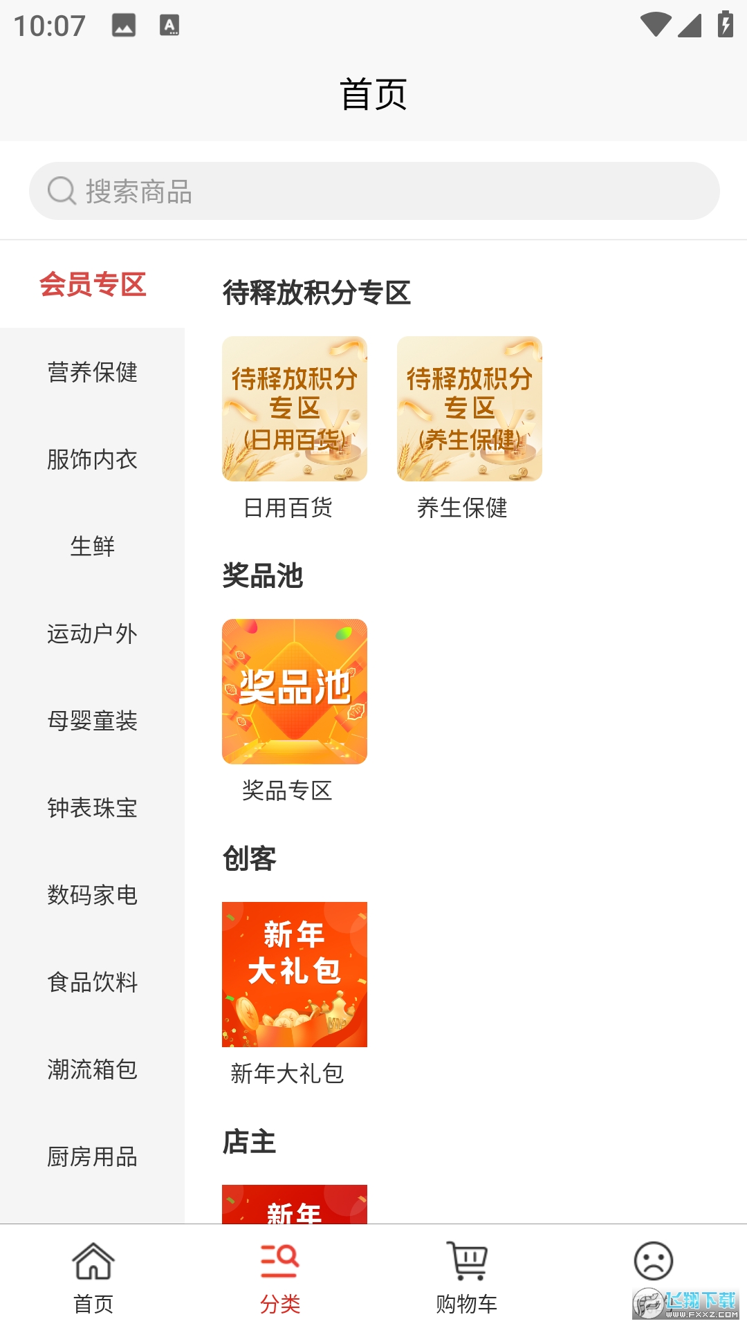 艾兴合平台app最新版