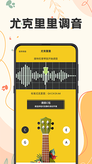 吉他tuner lite调音APP手机版下载最新版