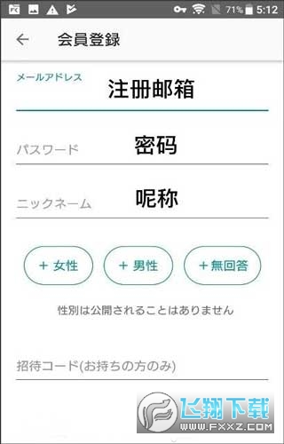 煤炉mercari官方正版