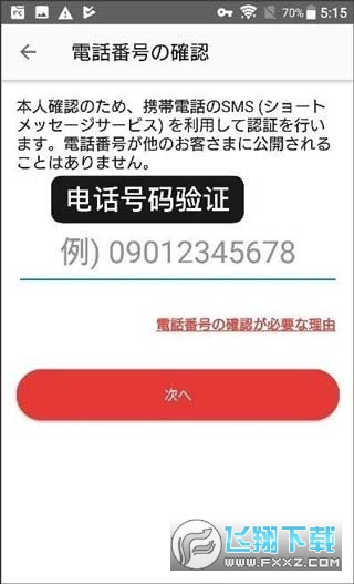 煤炉mercari官方正版