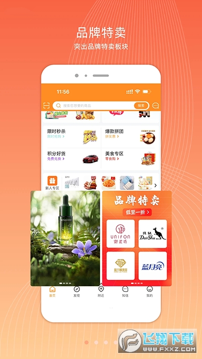 君凤煌最新版本