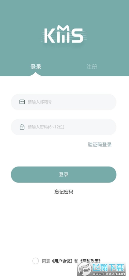 kms粉丝购物软件安卓版