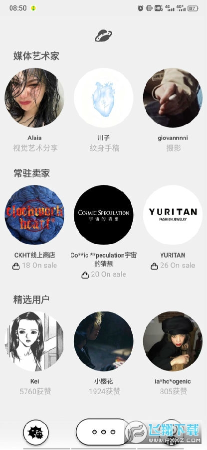 公路商.店app