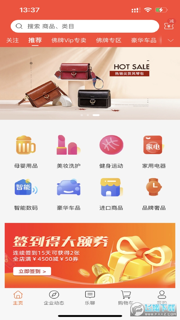 普乐电商(原普乐商城)