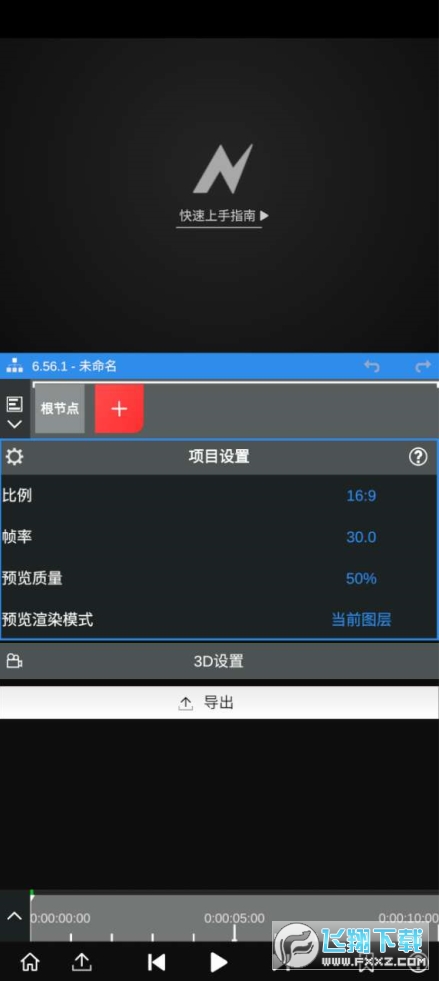 NV MAX(剪视频)