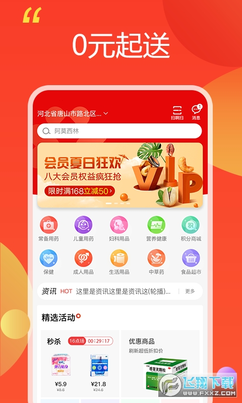 唐人放新买网上商城