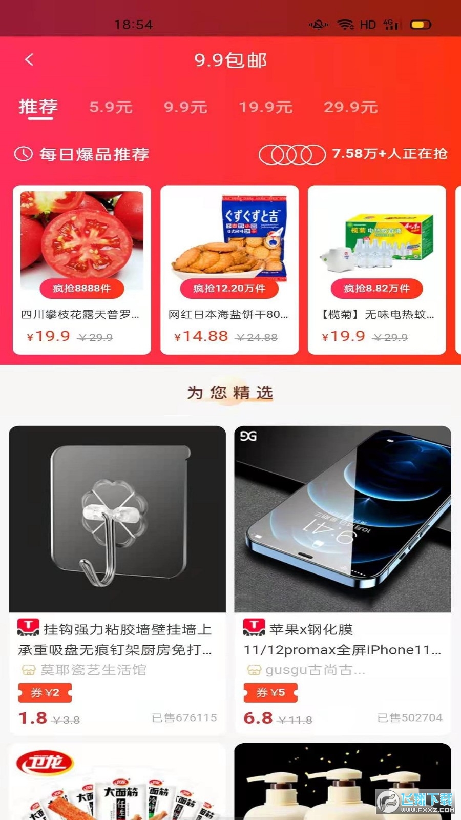 金佣联盟app最新版