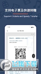 香城市售票网购票app
