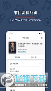 URBTIX城市售票网app中文版