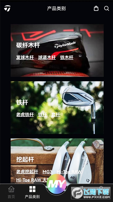 泰勒梅旗舰店app