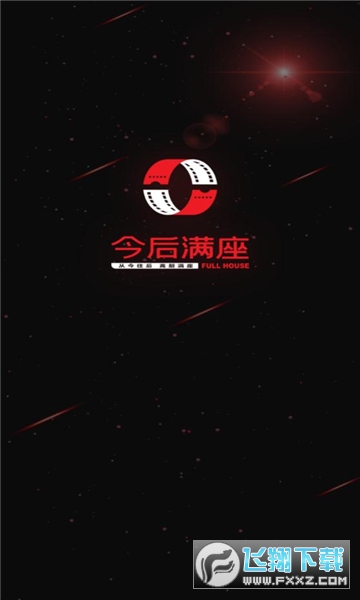 今后满座app最新版