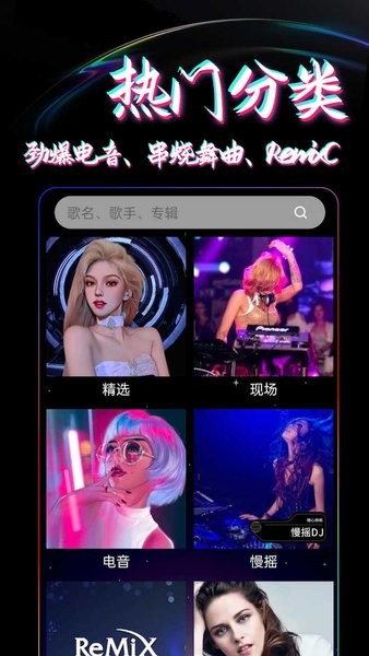 DJ99软件