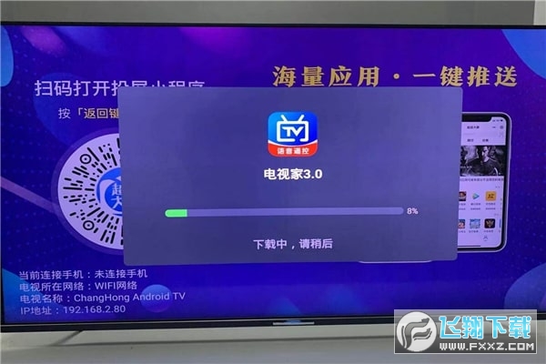 电视家3.0免费版下载安装2023官方最新版