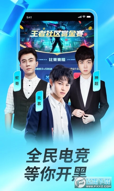 虎牙视频app官方版