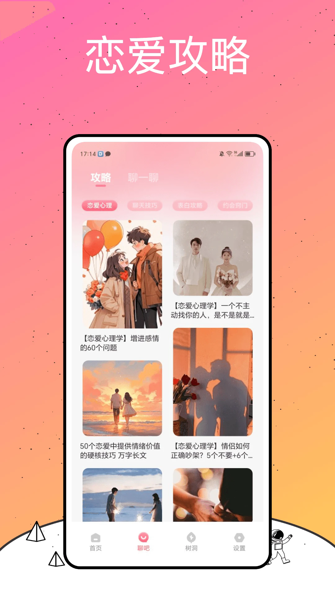 剧情控