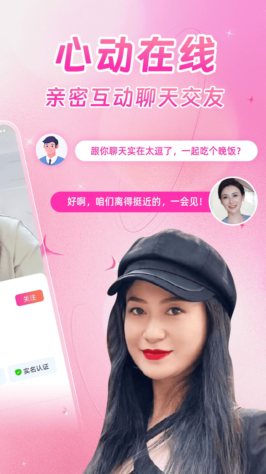 附近一夜交友app手机版