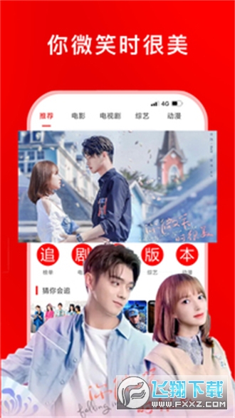 追剧影视大全TV版