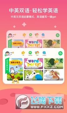 爱奇艺奇巴布app