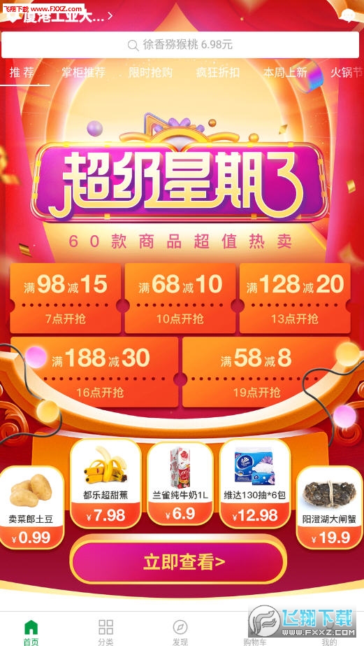 朴朴app官方最新版