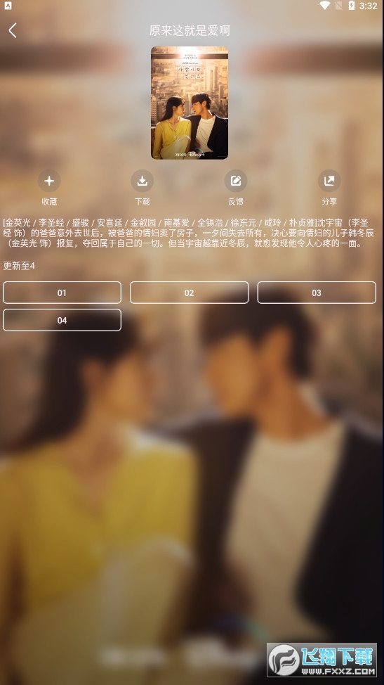 Korean drama box官方正版
