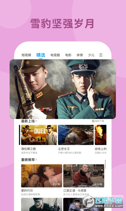 PP视频聚力视频