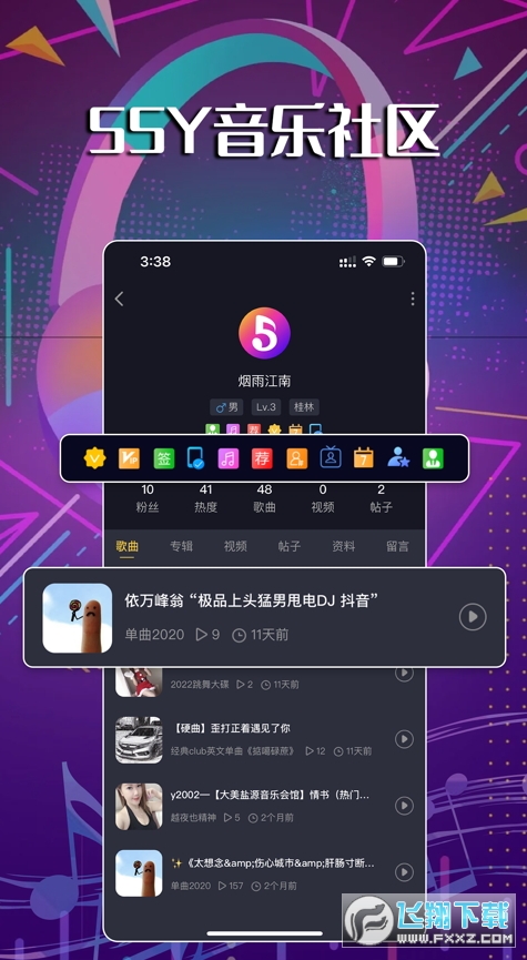55y音乐社区
