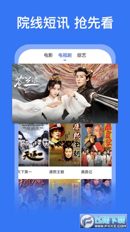 好看影视大全2023最新版