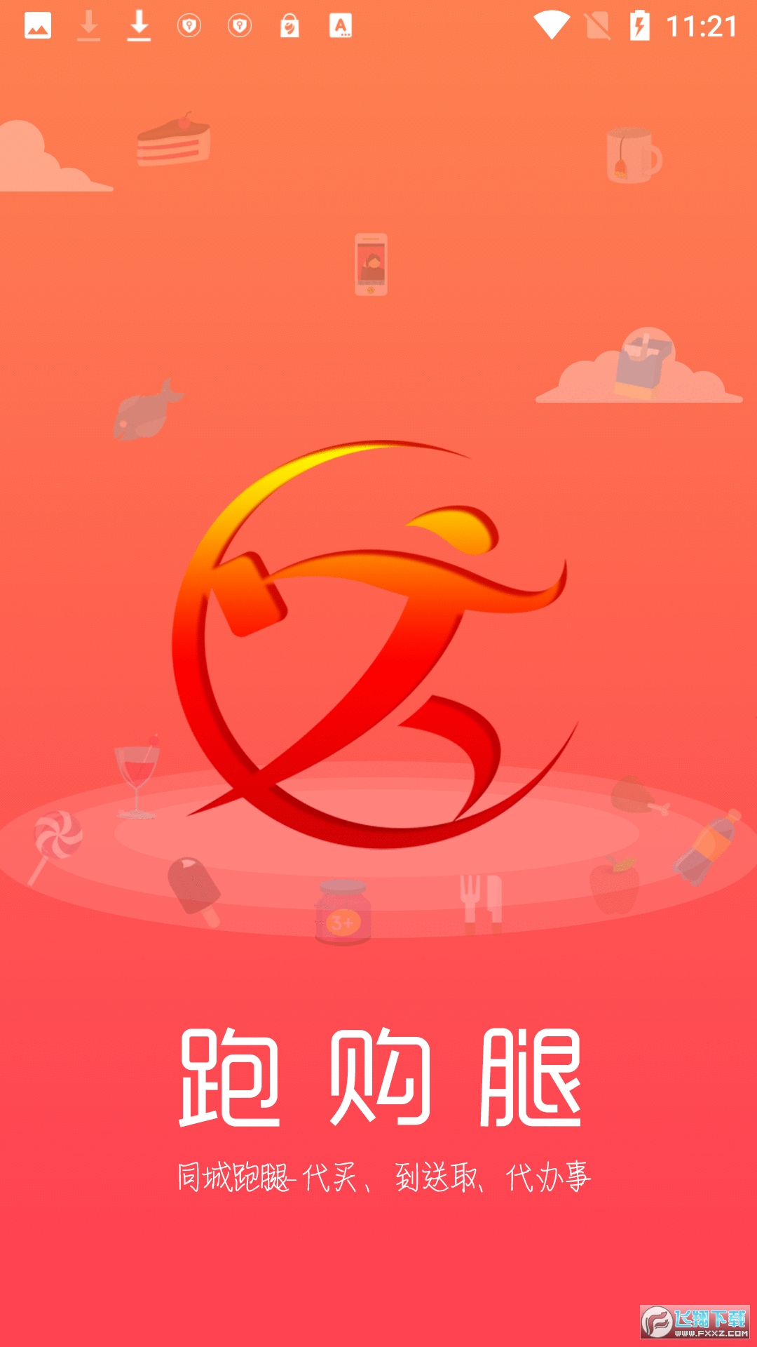 跑腿购配送app最新版