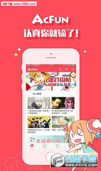 acfan动漫污染版软件