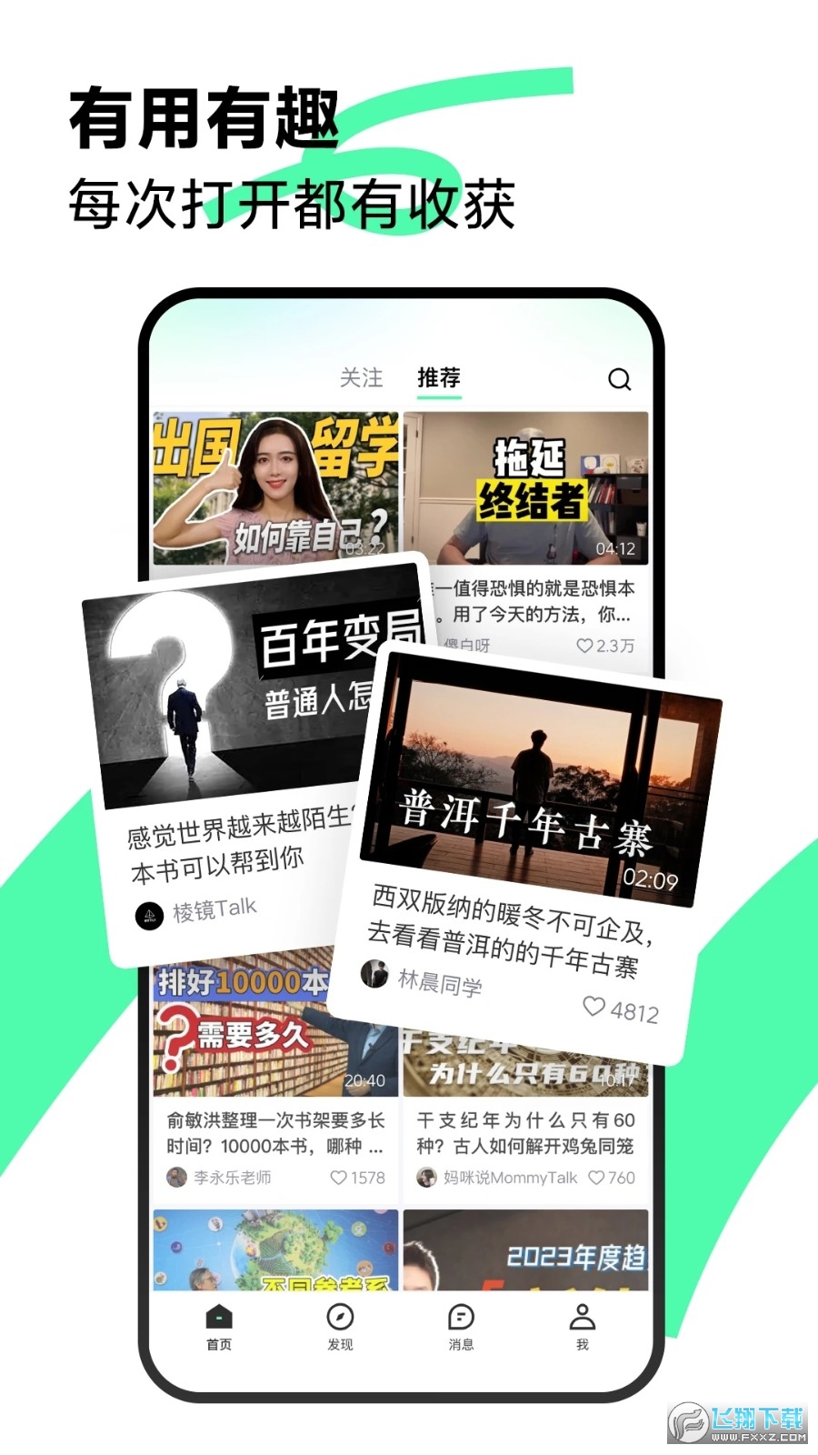 抖音版B站青桃最新版