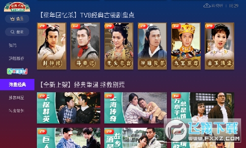 云视听埋堆堆tv2023版下载最新版