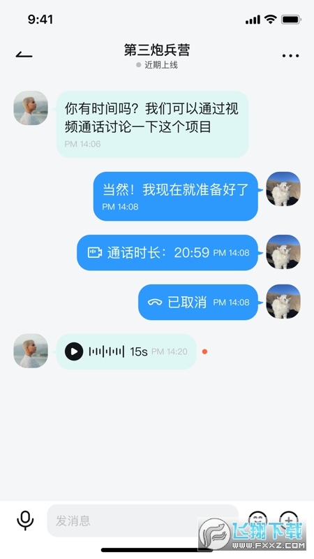 QieQie聊天官方版 QieQie聊天官方版