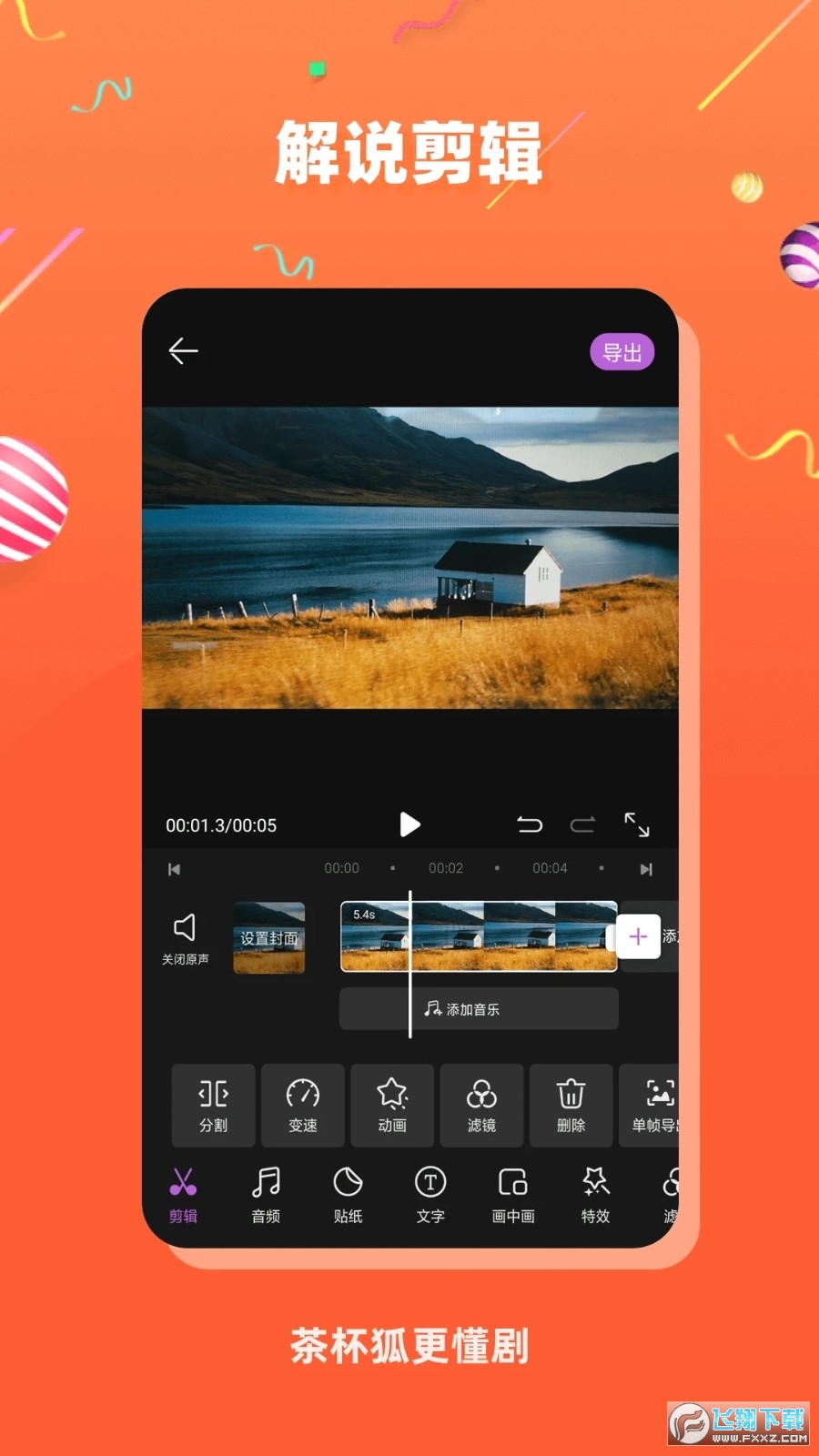 茶杯狐安卓版 茶杯狐安卓版