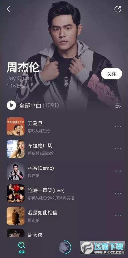 波点音乐app登录修复版 波点音乐app登录修复版