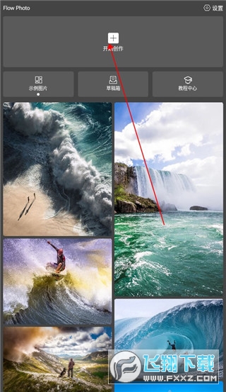 Flow Photo手机免费版 Flow Photo手机免费版