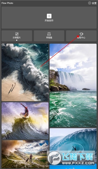 Flow Photo手机免费版 Flow Photo手机免费版
