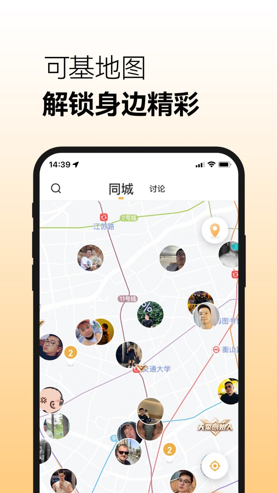 corgi软件下载官方版