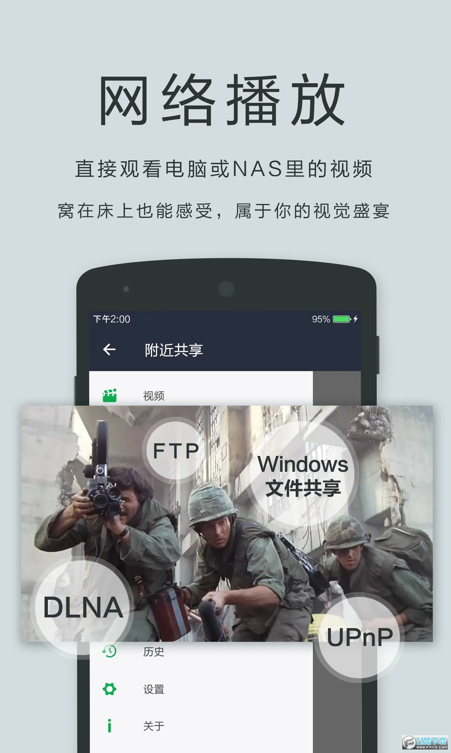 私人影音播放器官方下载2023最新版