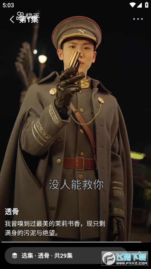 喜番短剧app